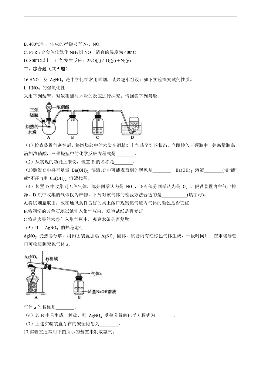 2021-2022学年高中化学鲁科版(2019)必修一第三章物质的性质与转化第3节氮的循环课后练习（含解析）