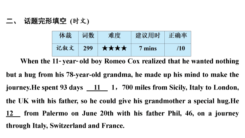 2022年中考英语一轮复习：话题6  计划与安排（55张ppt）