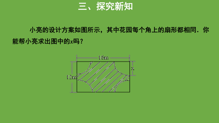 2.3 用公式法求解一元二次方程 （第2课时） 课件(共21张PPT) 2023--2024学年北师大版九年级数学上册