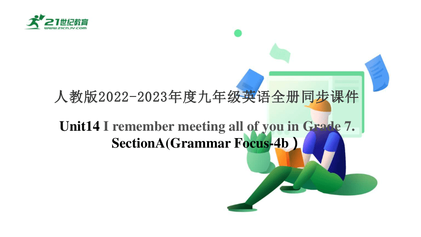 （新课标）Unit 14 I remember meeting all of you in Grade 7.SectionA(Grammar Focus-4b）课件（共25张ppt)