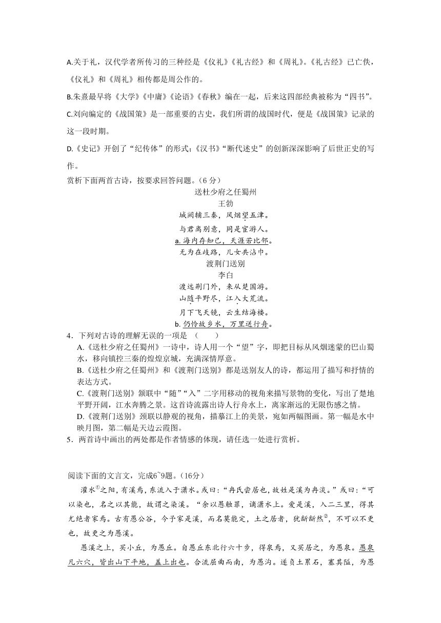 第二学期八年级语文下册第二单元测试卷（A）（含答案）