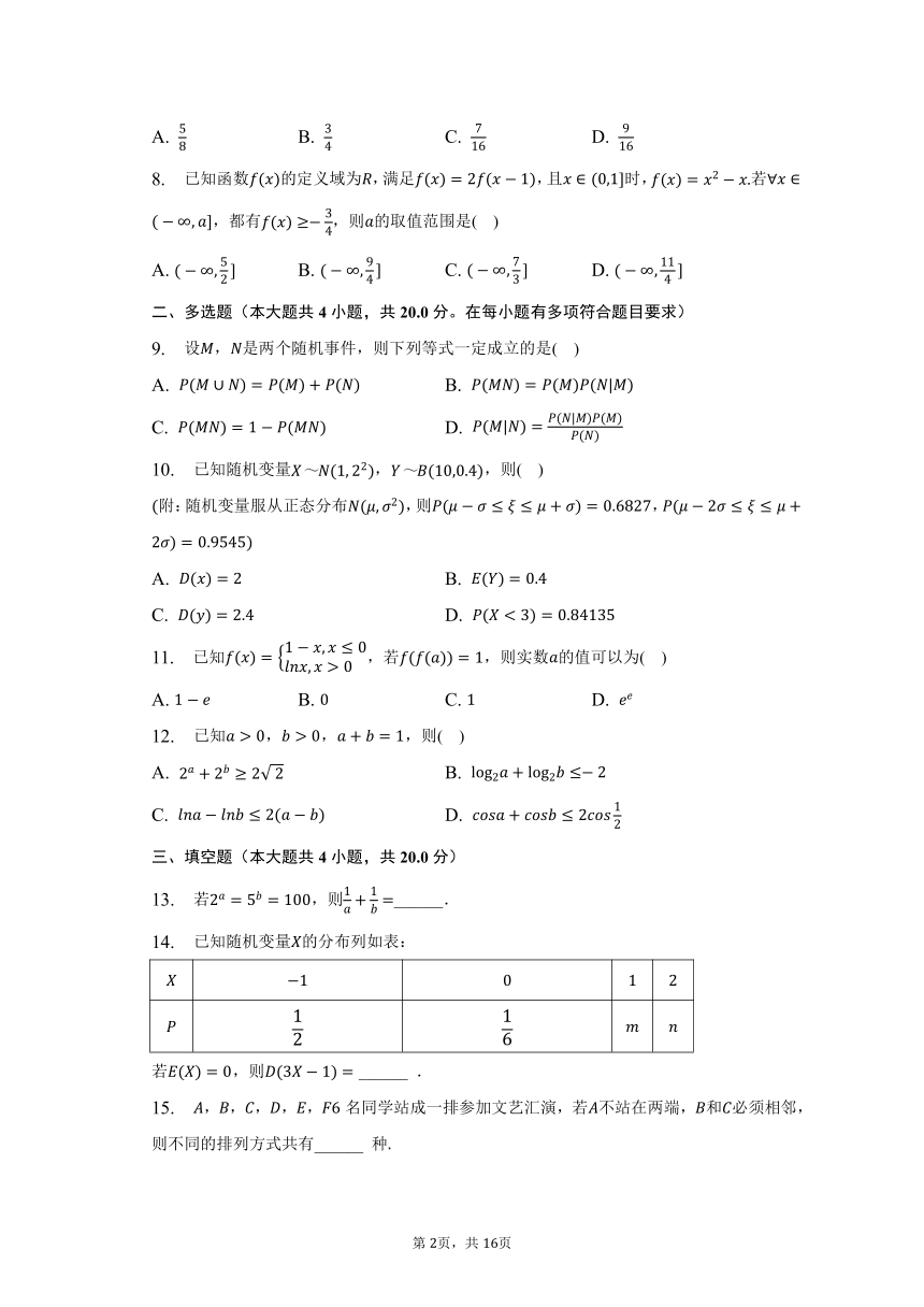 2022-2023学年浙江省温州市环大罗山联盟高二（下）期中数学试卷（含解析）