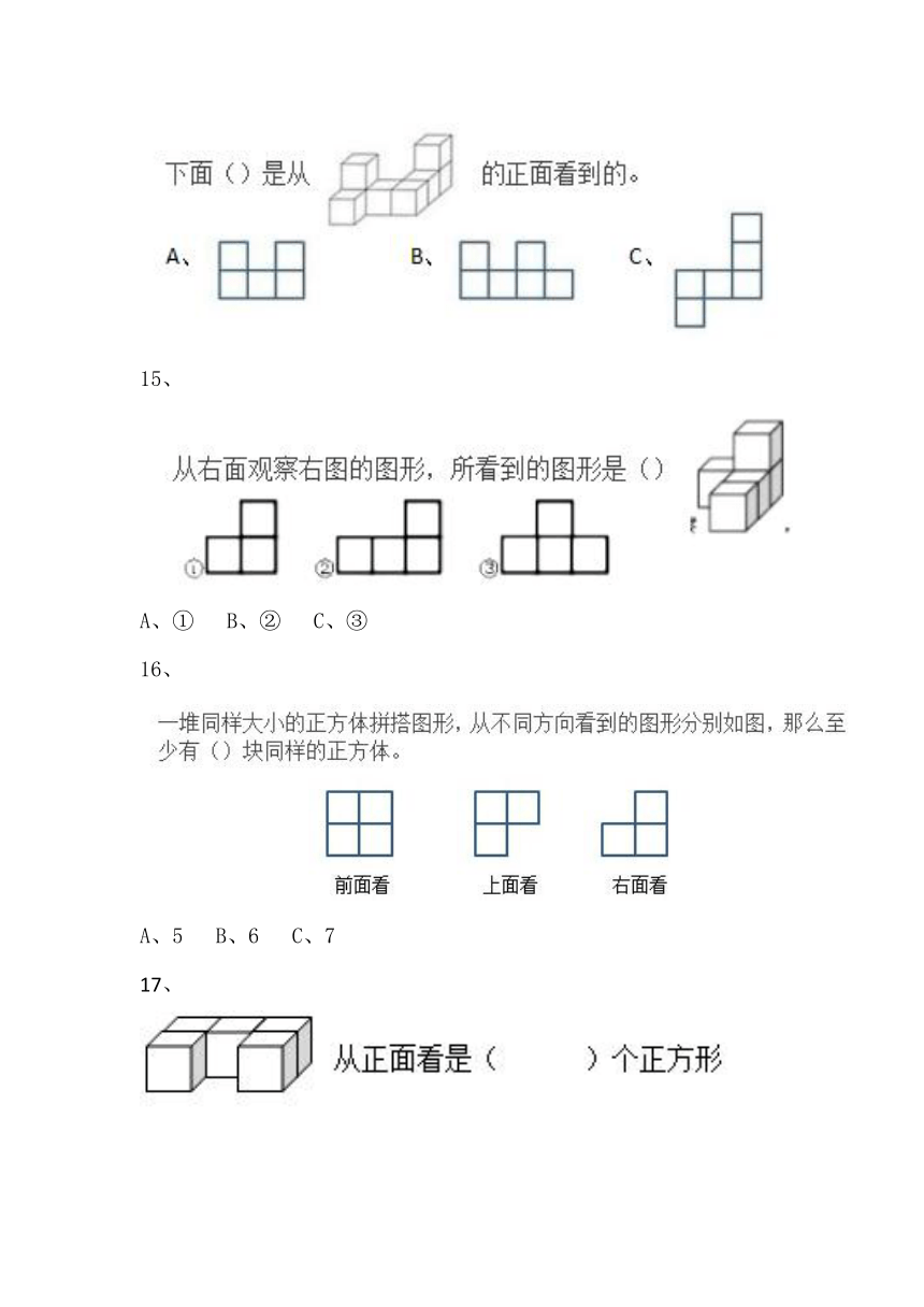 北师大4年级下册①4.4.1看一看