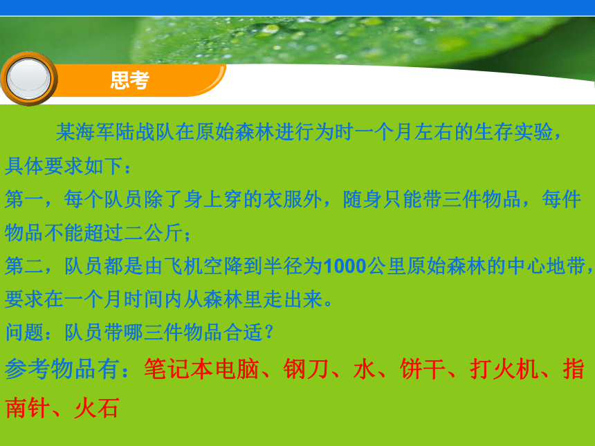 浙教版高中信息技术必修 1.1信息及其特征 课件（33PPT）