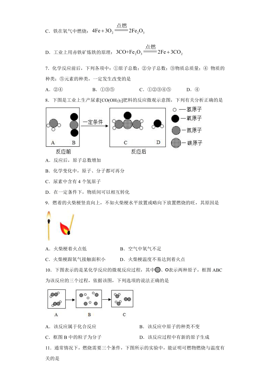 2021-2022学年九年级化学 沪教版上册第4章认识化学变化测试题（含答案）