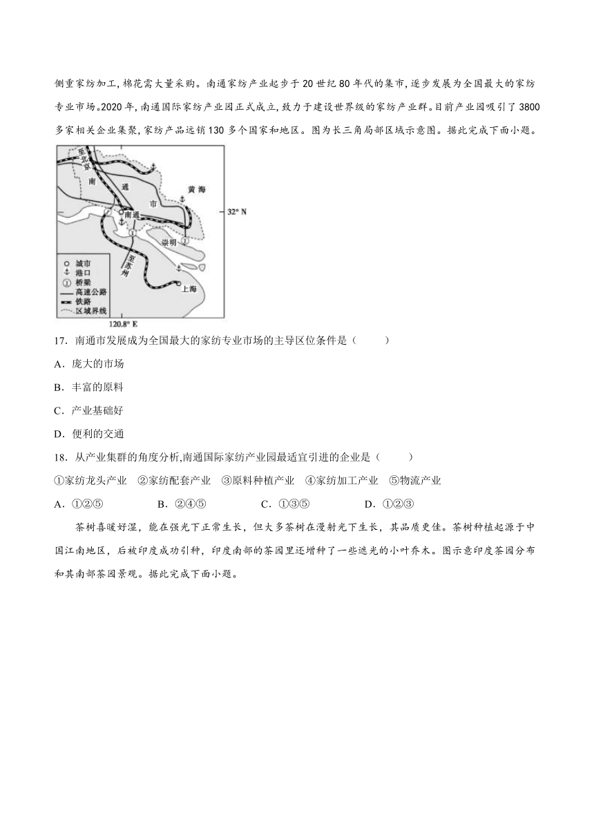 第三章产业区位选择检测题（word版含答案）