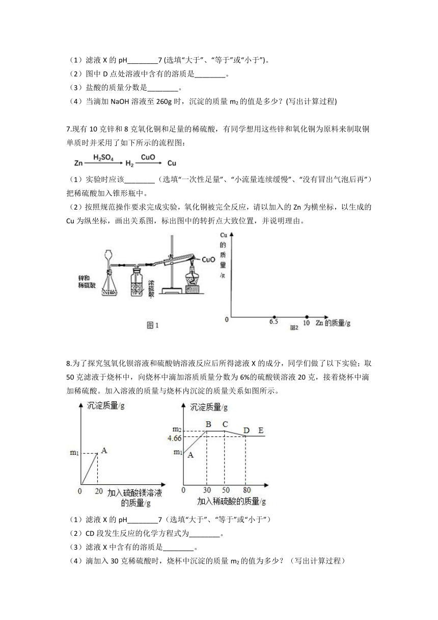 化学计算培优题15----九年级科学暑假专题（含答案）