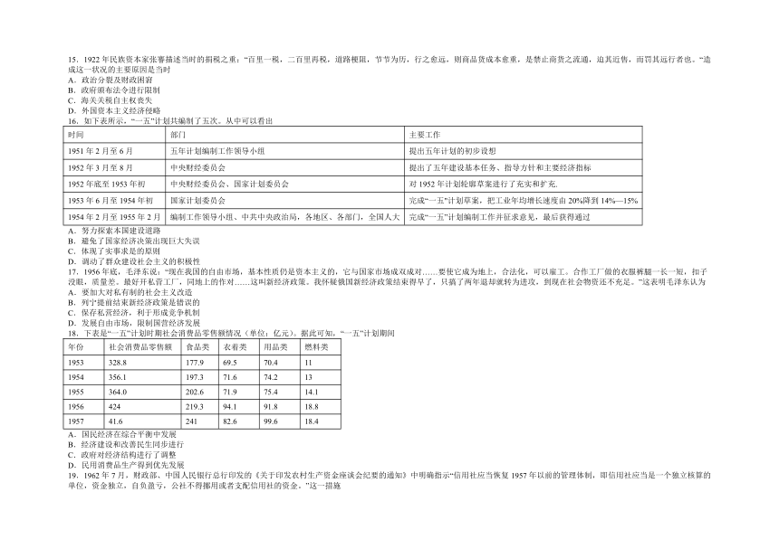 江西省萍乡市芦溪中学2023届高三下学期第一次模拟考试历史试题（Word版含解析）