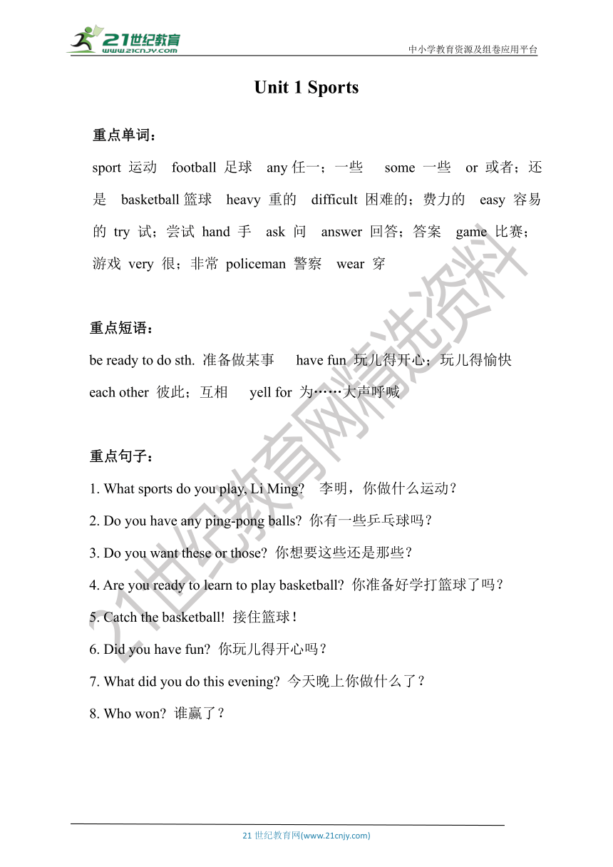 【挖空式】冀教版（三年级起点）六年级下册英语单元知识背诵清单 Unit 1  (含答案）