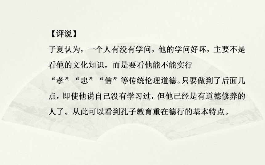 高中语文人教版选修《中国现代诗歌散文欣赏》课件    44张PPT