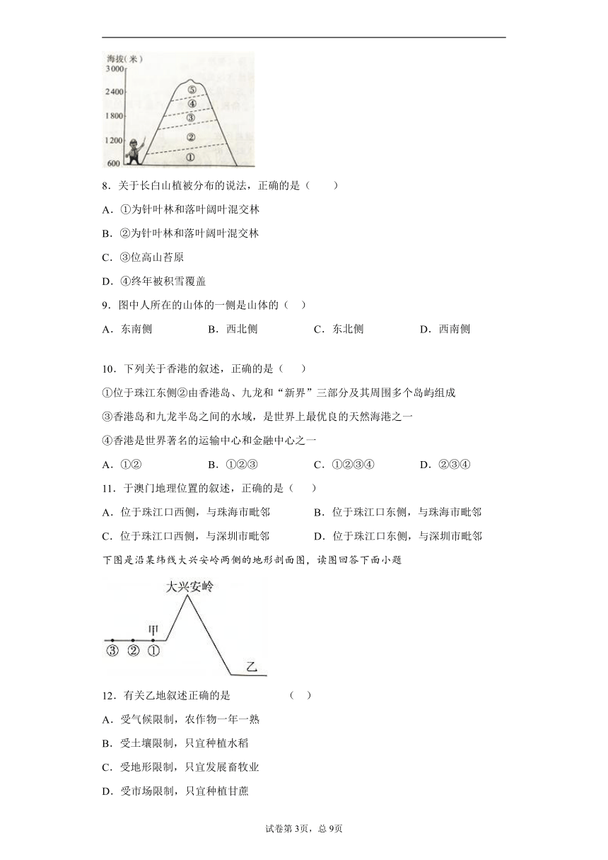 河南省辉县市2020-2021学年八年级下学期期中地理试题（word版 含解析）