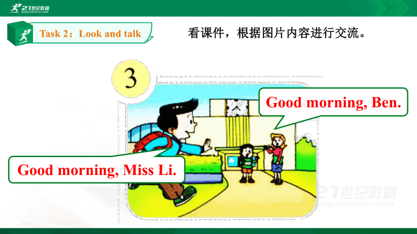 Module 1 Greetings Unit 2 How are you 第3课时 课件