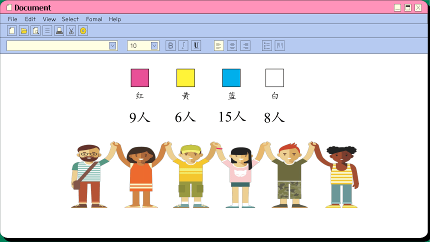 1数据收集和整理课件人教版数学二年级下册（23张PPT)