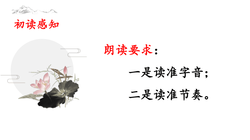 14文言文二则《学弈》课件(共38张PPT)