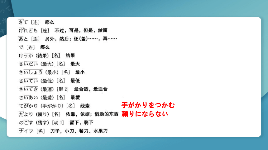 高中日语标准日语课件中级第五课商品紹介课件（46张）