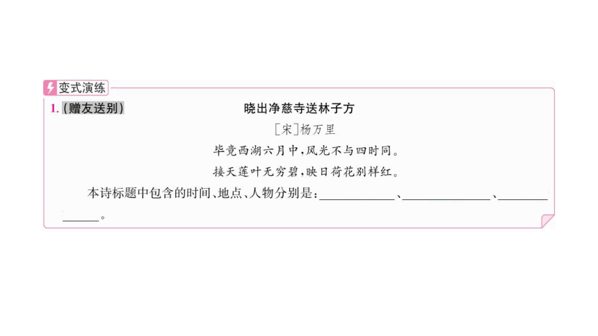 小升初语文专题复习专题七 第1讲 古诗词阅读  课件（共28张PPT）