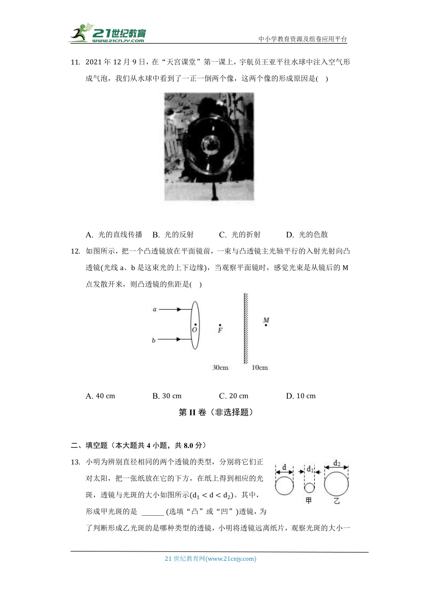 北师大版初中物理八年级下册第六章《常见的光学仪器》单元测试卷（较易）（含答案解析）