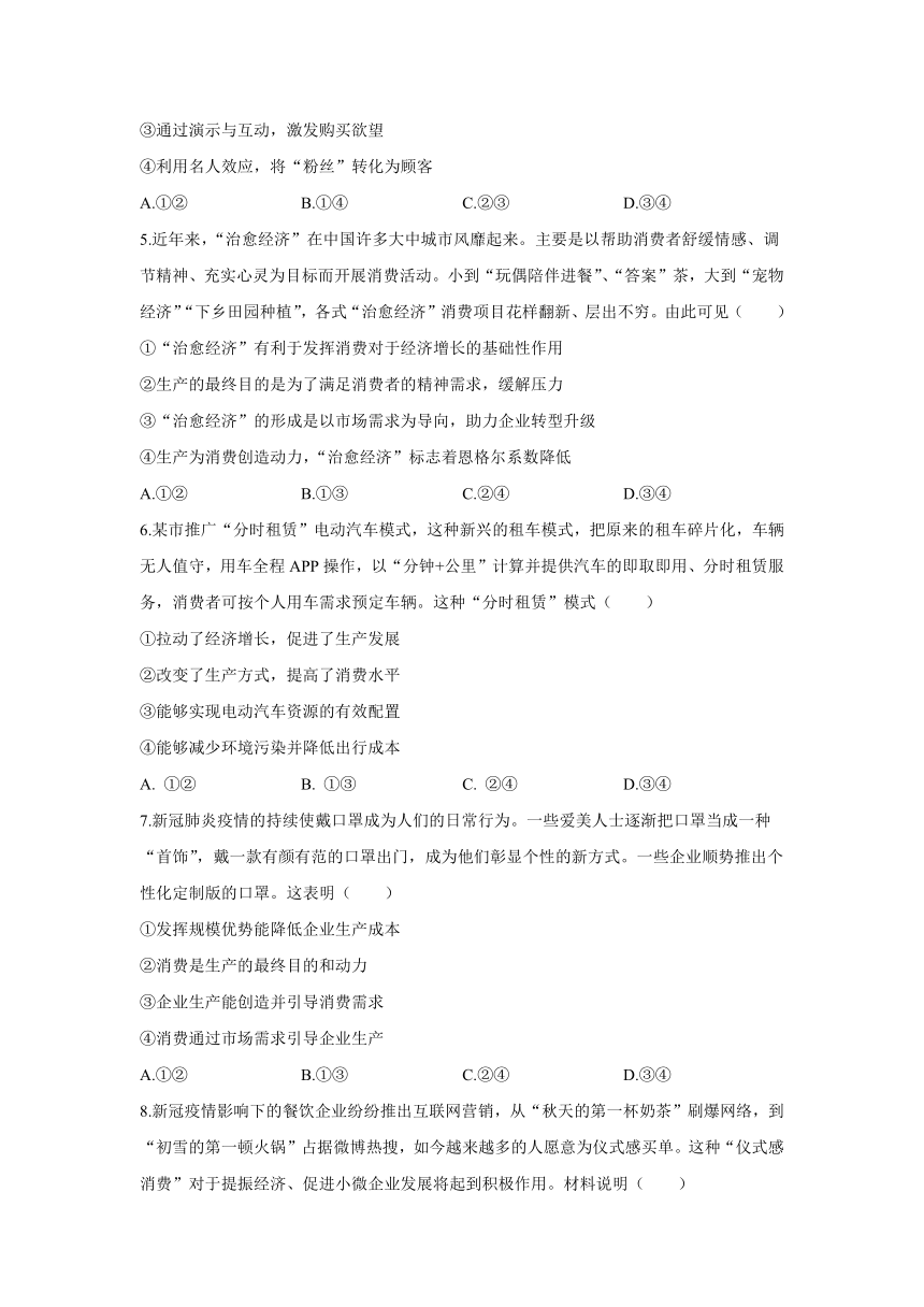 透过618看消费亮点：线上线下加速融合升级类商品销售快速增长--2023届高考政治时政热点素材