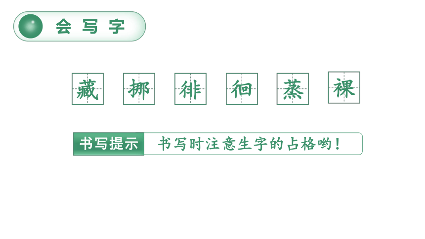 8-匆匆课件(共52张PPT)