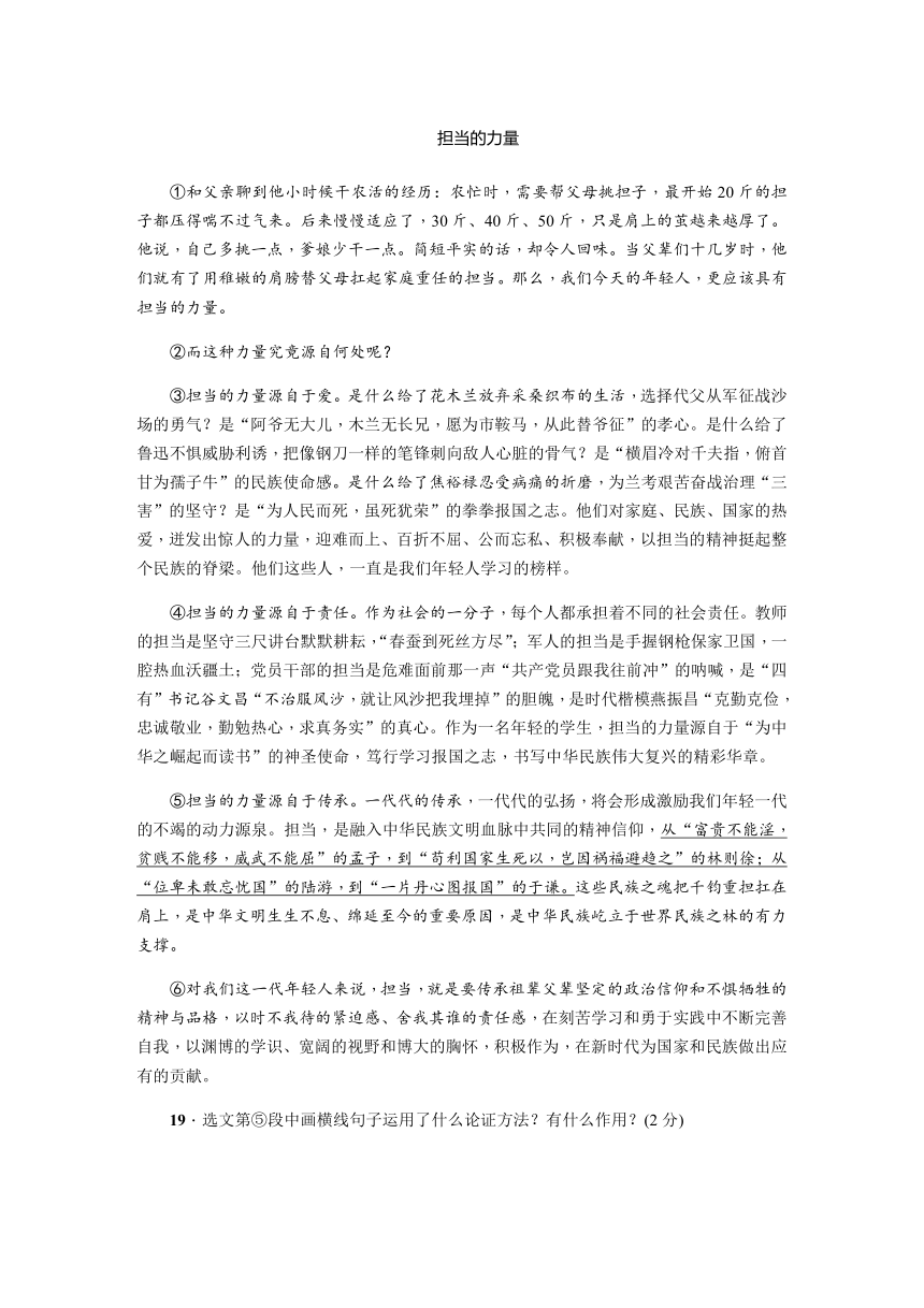 第六单元——湖北省黄冈市2020-2021学年九年级语文下册（含答案）