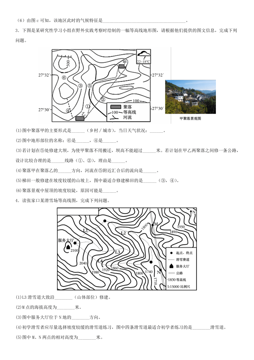 2023年中考二轮复习  图文分析题突破训练 地形图类 （含答案）