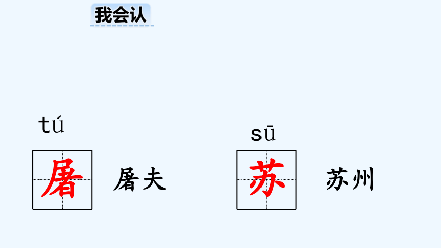 部编版语文三年级下册9 古诗三首 元日 课件 (共34张PPT)