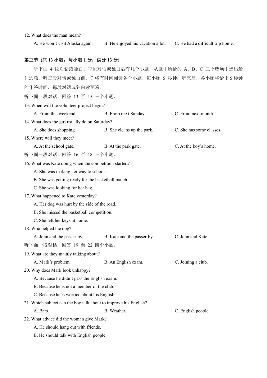 湖北省武汉市江夏区2023-2024学年下学期期中考试八年级英语试卷（无听力音频及原文 含答案）