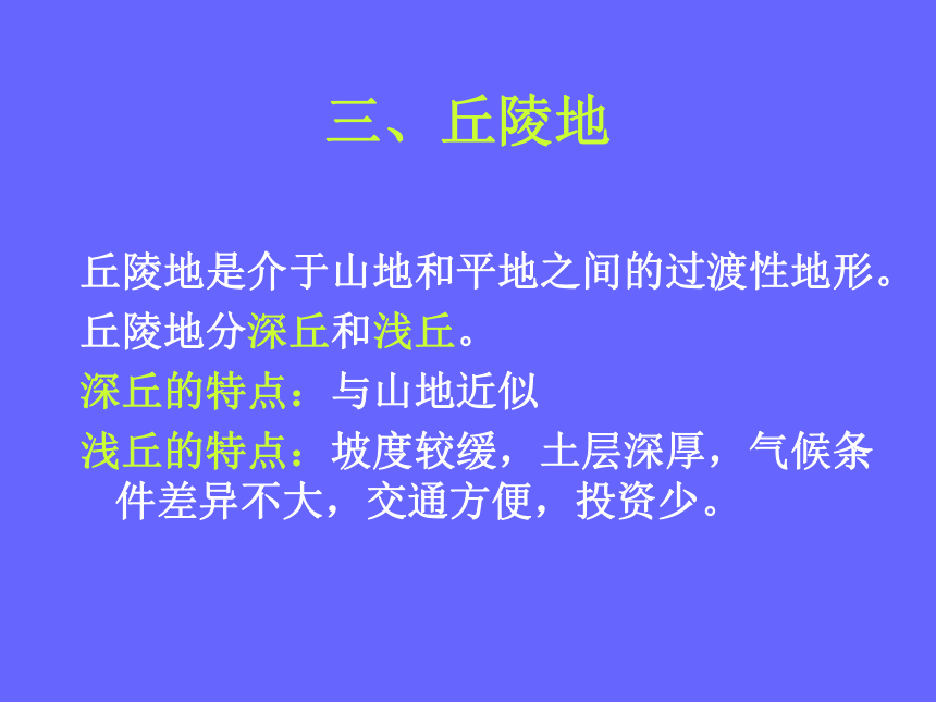 1.6 建立果园 课件(共40张PPT)- 《果树栽培学（第4版）》同步教学（中国农业出版社）