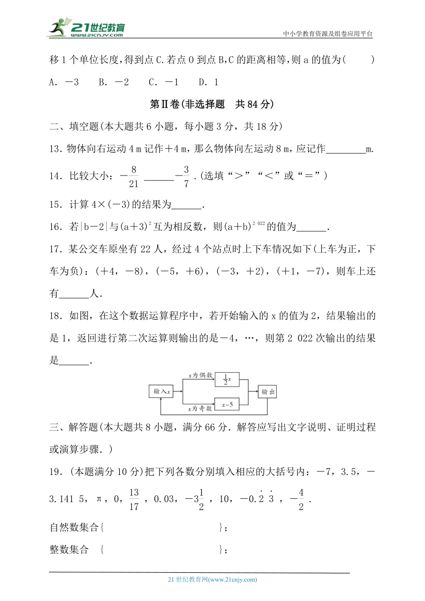 湘教版七年级数学上册 第1章 有理数名校学情评估卷【含答案】