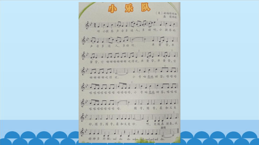 人音版音乐四年级下册（简谱）欢乐谷 课件(共12张PPT)