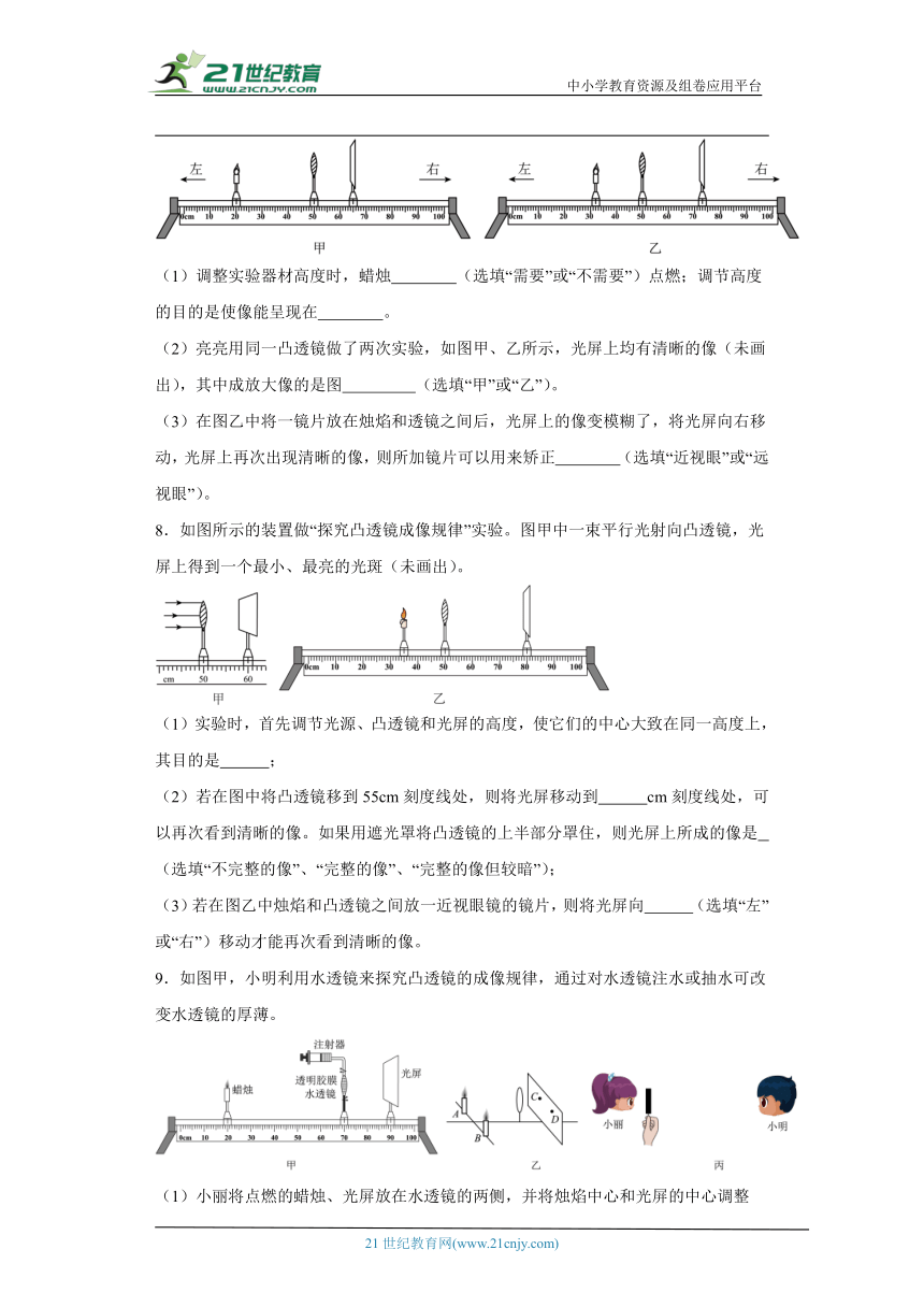 2024年九年级中考物理专题复习：光学实验题（有答案）