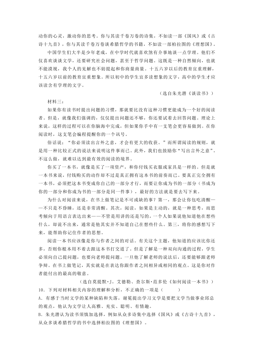 山东省济南市2020-2021学年高一上学期期末语文试题 word含答案