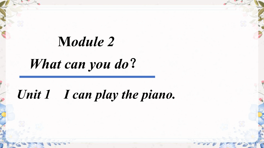 2023-2024学年外研版英语七年级下册课件Module 2 Unit 1 I can play the piano.(共24张PPT)