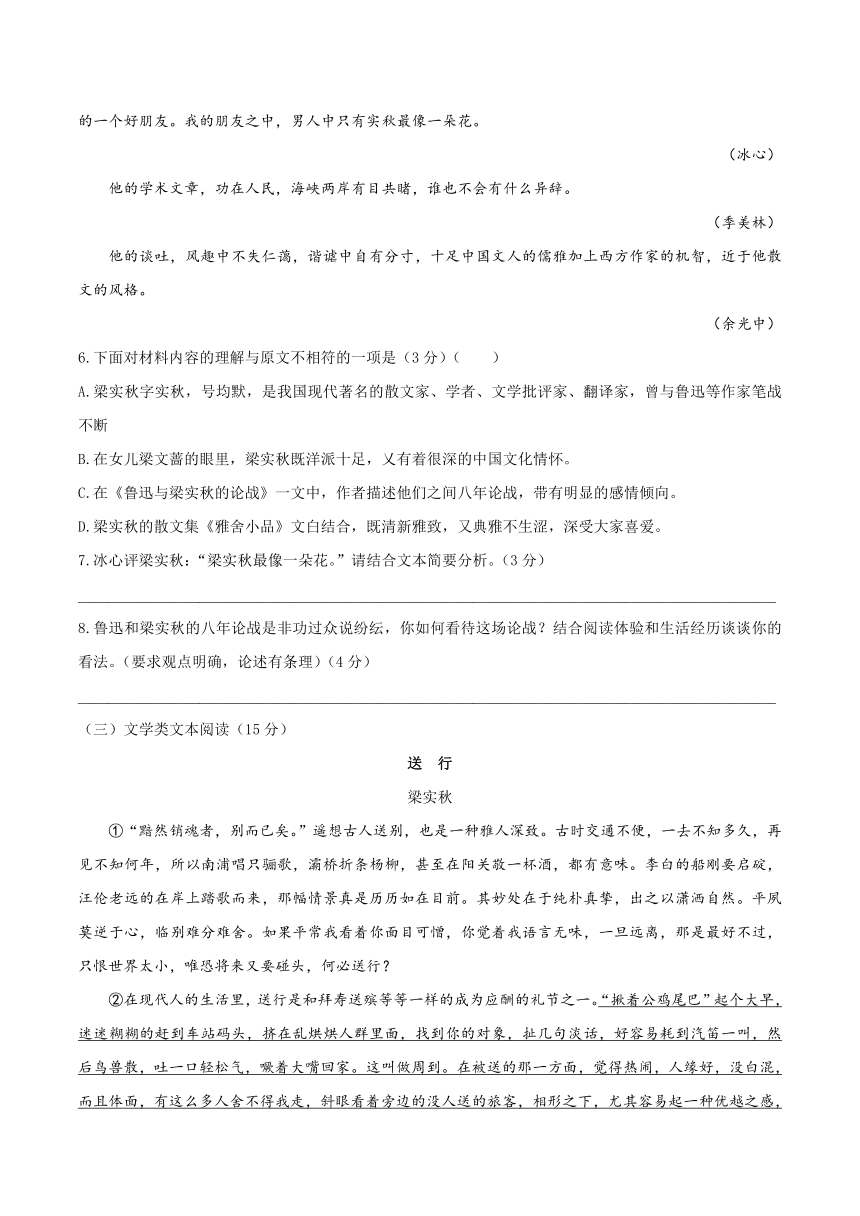 浙江省丽水市缙云县2021年中考模拟语文试题（word版含答案）