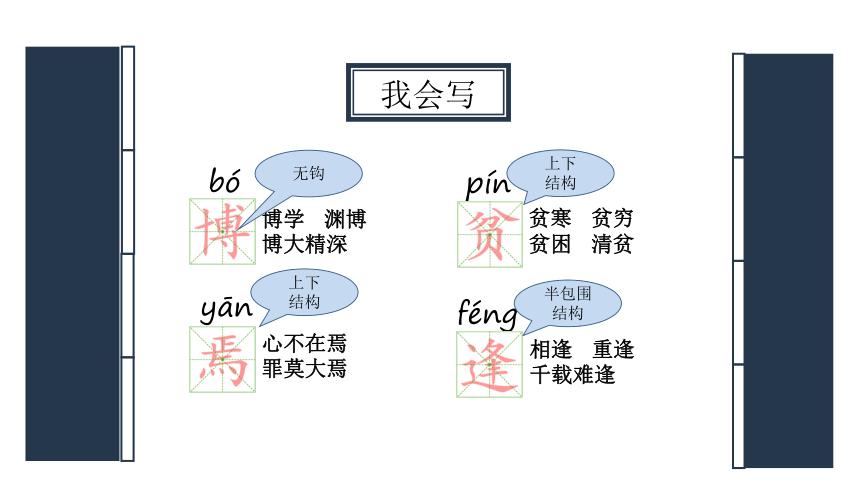 18.文言文二则   课件（23张PPT)