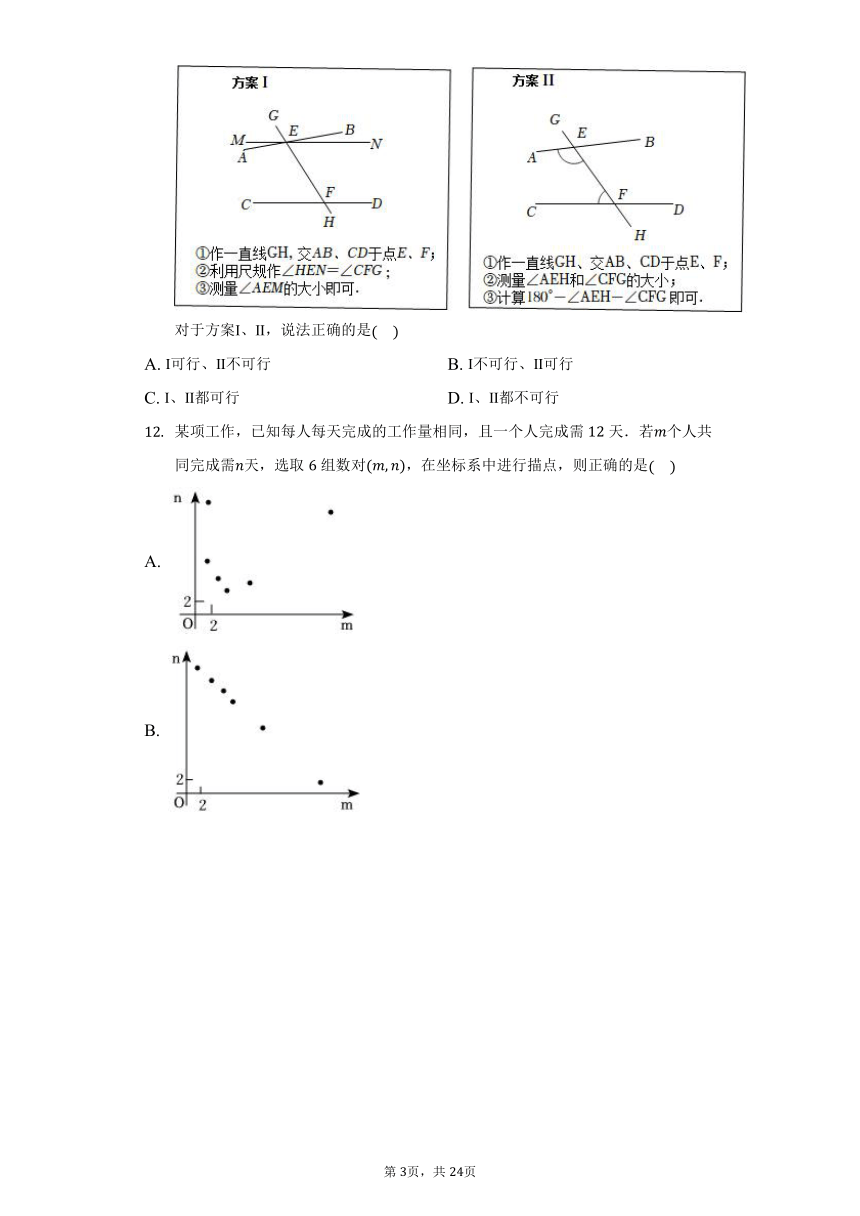 2022年河北省中考数学试卷（word、含解析）