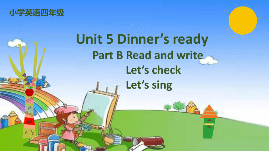 Unit 5 Dinner’s ready Part B Read and write 课件(共25张PPT)