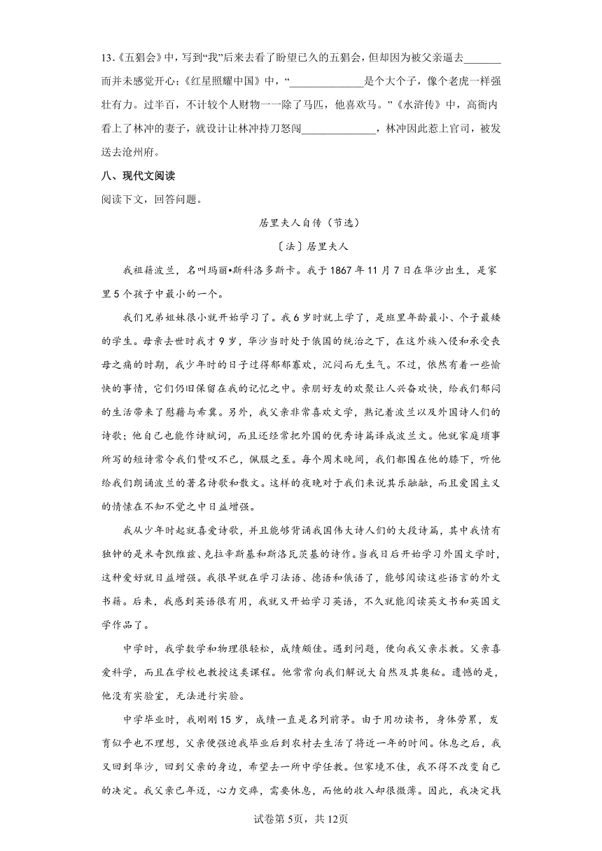 2022年辽宁省营口市中考考前语文练习试题（四）（含答案）