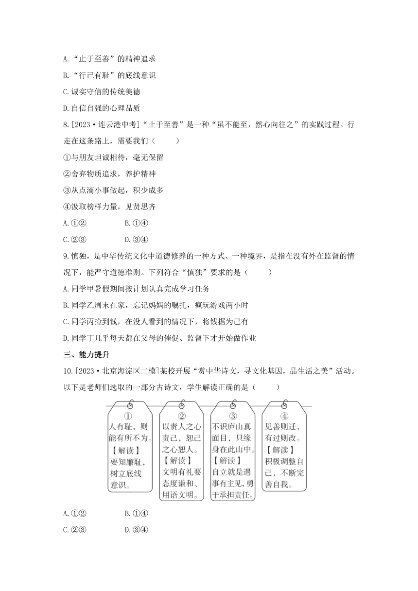 3.2 青春有格 学案（含答案）-2023-2024学年统编版道德与法治七年级下册