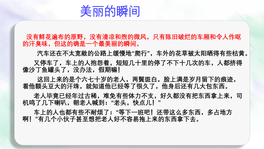 考场作文10大要领：08 结构“稳”【2022中考作文备考指导】课件