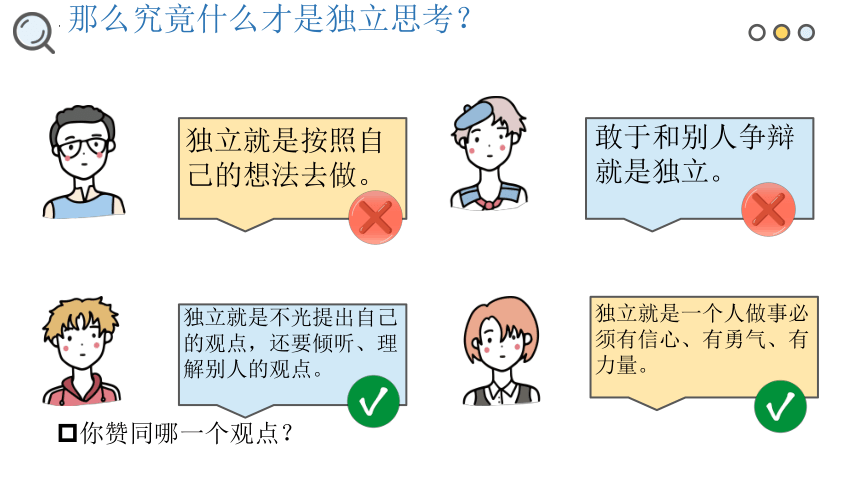 1.2 成长的不仅仅是身体 课件(共20张PPT)-2023-2024学年统编版道德与法治七年级下册