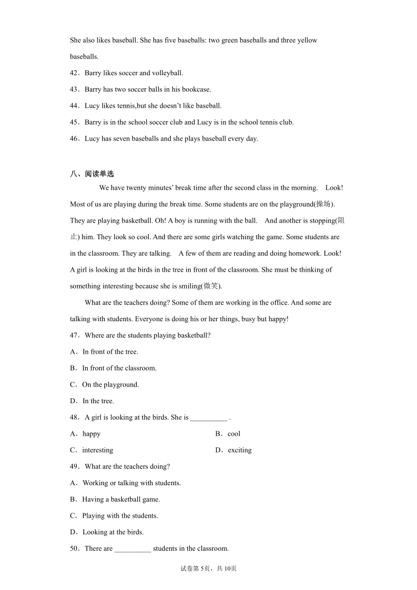 新疆乌鲁木齐市2021-2022学年八年级上学期期中英语试题（含答案 无听力音频和原文）