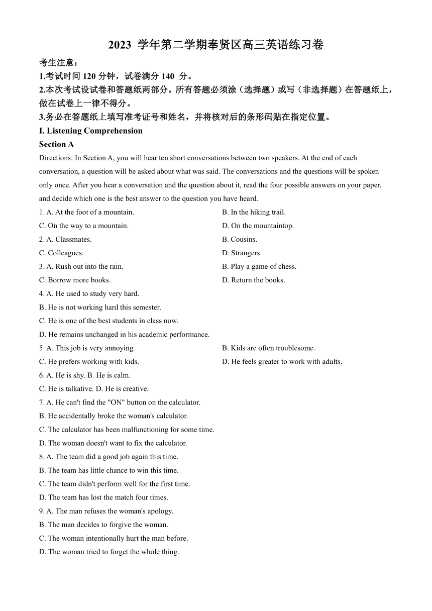 2024届上海市奉贤区高三下学期二模英语试题（含答案，无听力音频有听力原文）