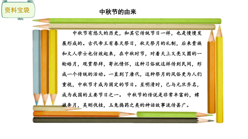 部编版语文六年级下册3古诗三首课件(共48张PPT)