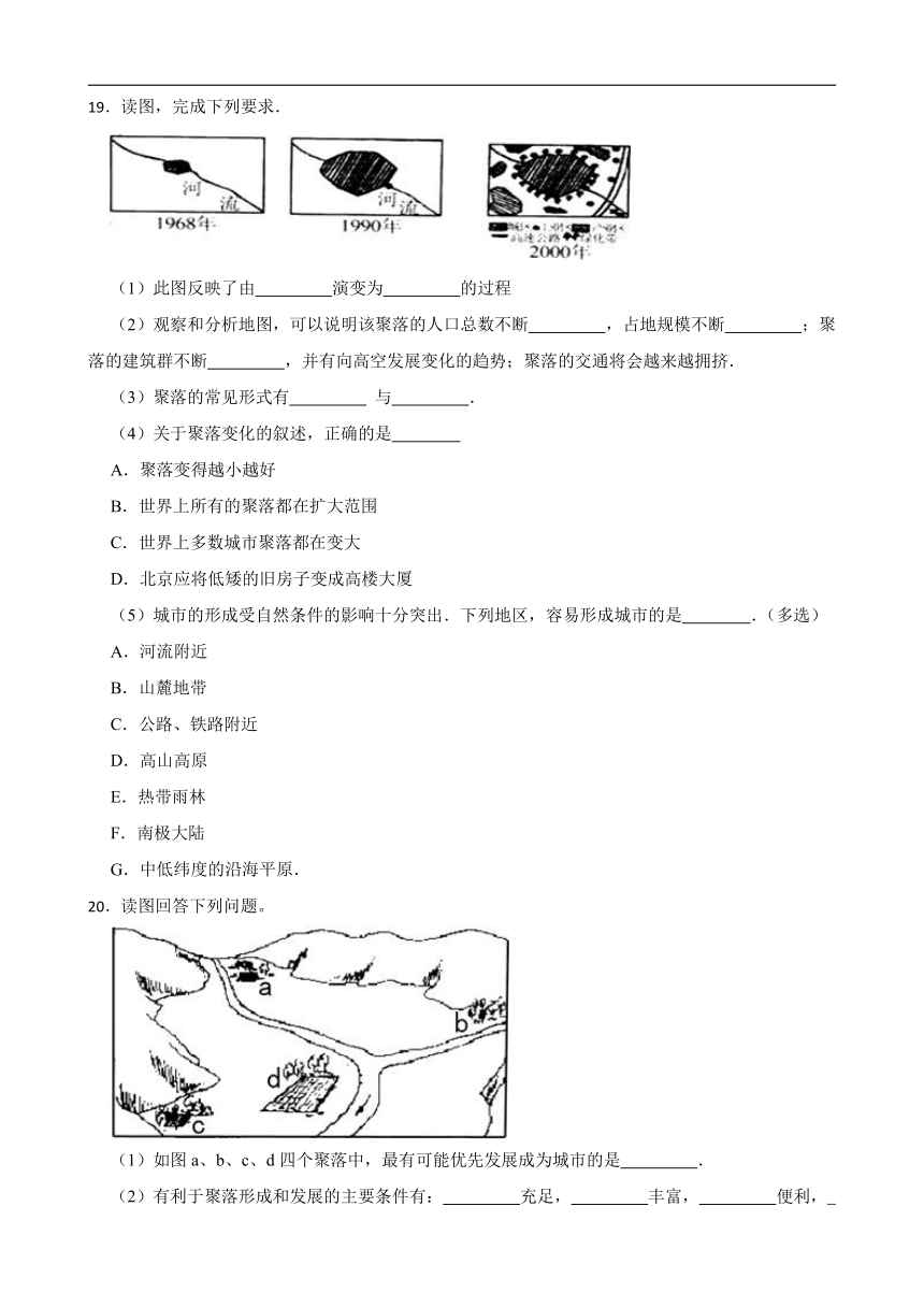 1.2.2 城市聚落 同步练习（含答案解析）