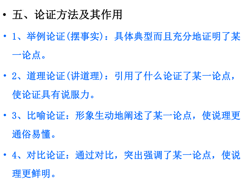 5《敬业与乐业》课件（37张PPT）2021-2022学年人教版中职语文职业模块服务类