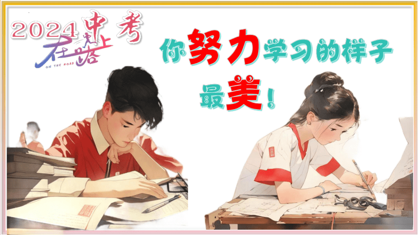 专题14  理解权利与义务【考点串讲课件】 （25 张ppt） -备战2024年中考道德与法治一轮复习中考考点串讲  （全国通用）