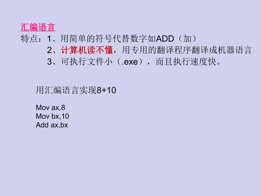 3.2.Python语言程序设计(一)　课件(共37张PPT)2022—2023学年浙教版（2019）高中信息技术必修1