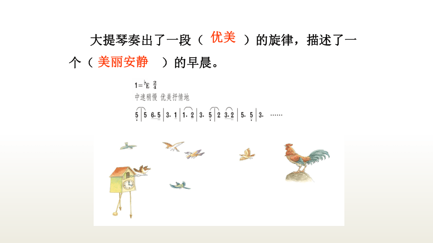 沪教版三年级下册课件小鸟店 (共18张PPT)