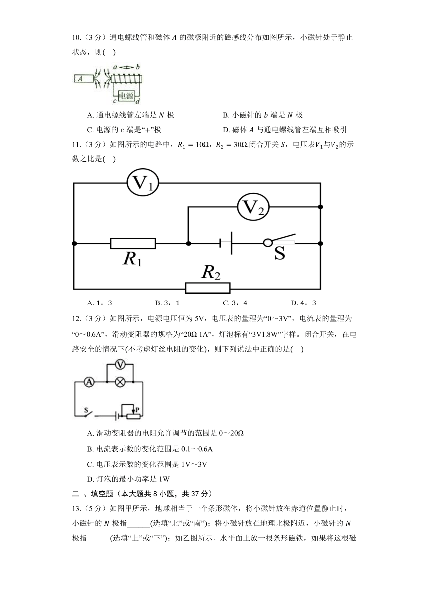 教科版九年级下册《9.2 家庭电路》同步练习(含解析)